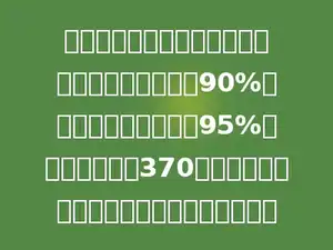 一批零件平均分成两天完成，第一天零件合格率为90%，第二天零件合格率为95%，两天共产生出370个合格零件，求这两天共生产了多少个零件？