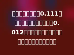 我国的香港面积是0.111万平方千米，比张家港市大0.012万平方千米，张家港市的面积是多少万平方千米．