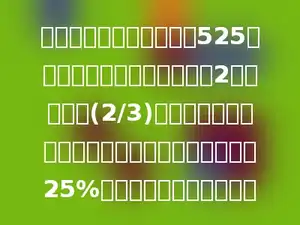 小泉、小美、欧欧一共有525张积分卡，小泉积分卡数量的2倍和欧欧的(2/3)一样多，小美的积分卡数量比小泉的积分卡数量多25%，小泉有多少张积分卡．