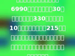 龟兔赛跑，同时出发，全程6990米，龟每分钟爬30米，兔每分钟跑330米，兔跑了10分钟就停下来睡了215分钟，醒来后立即以原速往前跑，问龟和兔谁先到达终点？先到的比后到的快多少米？