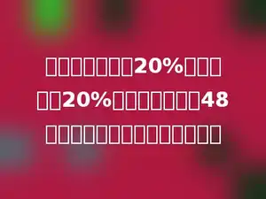 一件商品先降价20%后，再涨价20%，这时的价格为48元，这件商品的原价是多少元．