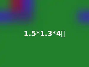 1.5*1.3*4．