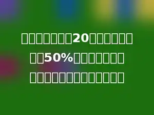 一种书每本定价20元，售出后可获利50%，如果按定价的七五折出售，可获利多少元．