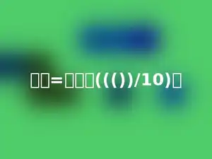 八成=多少═((())/10)．