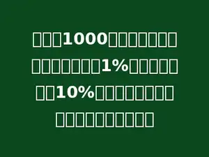 小文将1000元钱存入银行，活期的年利率为1%，并且利息扣税10%，那么一年后小文得到的利息是多少元．