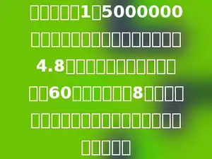 在比例尺是1：5000000的地图上，量得甲、乙两地距离是4.8厘米，如果一辆卡车以每小时60千米速度上午8时从甲地出发开往乙地，那么这辆卡车何时到达乙地？
