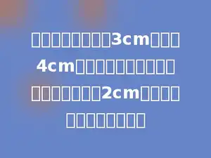 把一个底面半径为3cm，高为4cm的圆柱铁块，融化变成一个底面半径为2cm的圆锥，求这个圆锥的高．
