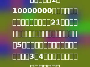 在比例尺是1：10000000的中国地图上，量的两地的距离是21厘米，甲、乙两列火车同时从两地相对开出，5小时相遇，已知甲、乙两车的速度比是3：4，两车相遇时，乙行了多少千米？