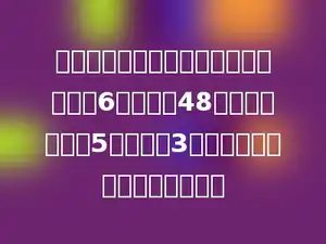 某班学生合买一件纪念品，如果每人出6元，则多48元，如果每人出5元，则少3元，求这个班共有学生多少人？