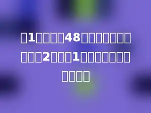 五1班今天有48个同学到校上课，请假2人．五1班今天的出勤率是多少？