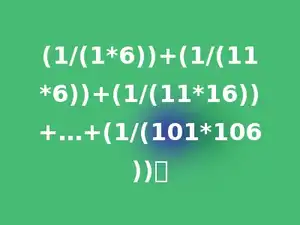(1/(1*6))+(1/(11*6))+(1/(11*16))+…+(1/(101*106))．