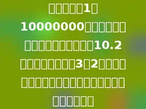 在比例尺是1：10000000的地图上，量得甲地到乙地的距离是10.2厘米，一辆汽车按3：2的比例分两天跑完全程，两天跑的路程的差是多少千米．