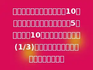 一项工程，甲、乙两队合作10天可以完成全工程．现在甲队做5天，乙队做10天后，还剩全工程的(1/3)没做．乙队单独完成全工程需要多少天．