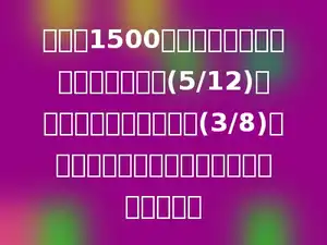 修一条1500米长的路，第一周完成了全工程的(5/12)，第二周完成了全工程的(3/8)，再修全工程的几分之几就完成了全部任务？