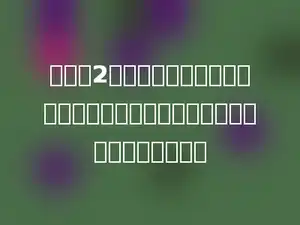 把一根2米长的绳子对折后，再对折，然后沿着折痕剪开，得到的绳子每段有多长？