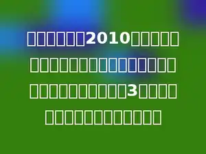 一条直线上有2010个点，在每两个点之间插入一个点，这样叫做一次操作，经过这样的3次操作，这条直线上共有多少个点．
