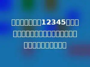 任意调换五位数12345各数位上数字位置，所得到的五位数中，质数的个数是多少个．