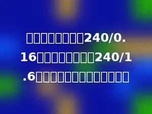 小刚用计算器计算240/0.16，他错误的输入了240/1.6，弥补错误应该经结果乘多少