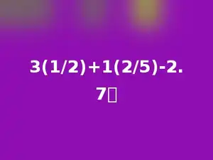 3(1/2)+1(2/5)-2.7．