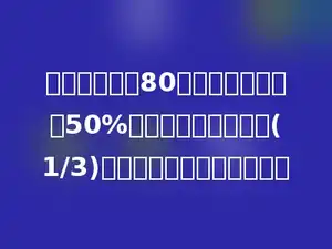 果园里有桃树80个，是梨树棵数的50%，梨树又是苹果树的(1/3)，果园里有苹果树多少棵？