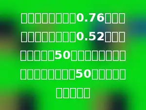 小真的一步长约是0.76公尺，小志的一步长约是0.52公尺，两人从相距50公尺处，背对背朝相反方向，各走了50步后，两人相距多远？