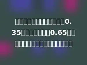 一个环形铁皮，内圆半径是0.35米，外圆半径是0.65米，环形铁皮的面积是多少平方米？
