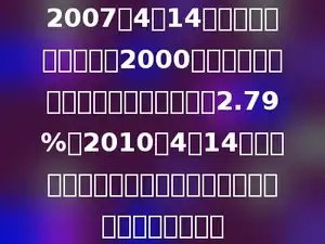 2007年4月14日，六二班学生李明把2000元压岁钱存入银行，整存整取，年利率2.79%，2010年4月14日到期，他把所得利息捐给云南彝良灾区，他捐了多少元？
