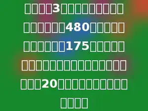 公园里有3棵古树名木，第一棵古树的树龄是480年，第二棵古树的树龄是175年，第三棵古树的树龄比前两棵古树的树龄之和还多20年．第三棵古树的树龄是多少？