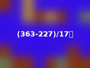 (363-227)/17．