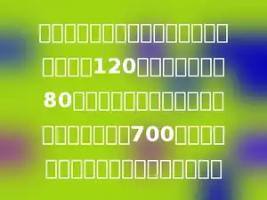 甲、乙二人同时从东城去西城，甲每分钟行120米，乙每分钟行80米，甲到达西城后立即返回东城，在离西城700米处与乙相遇，东、西两城相距多少米？