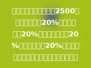 有两种商品，原价都是2500元，甲商品降价20%，然后又提价20%；乙商品先提价20%，然后又降价20%．请比较最后甲、乙两种商品的价格情况．