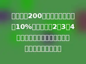 学校运来200棵树苗，老师栽种了10%，余下的按2：3：4分配给四、五、六三个班级，六年级分到多少棵？
