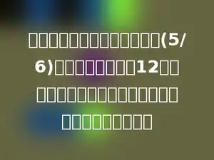 两堆石子，第一堆是第二堆的(5/6)，如果从第二堆取12枚给第一堆，则两堆相等，两堆原来一共有多少枚石子．