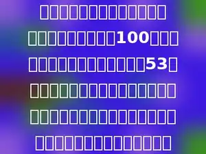 三、四年级的学生人数比一、二年级的学生人数多100人，但比五、六年级的学生人数少53人，已知五、六年级的学生人数和一、二年级的学生人数都是完全平方数，那么该学校一共有多少人？