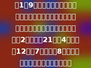 从1到9中去掉一个数字，从这剩下的八个数字选出两个不同的数字排列起来得到的二位数中，如果2的倍数有21个，4的倍数有12个，7的倍数有8个，请求出最开始去掉的那个数字．