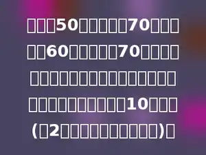 白袜子50只，红袜子70只，绿袜子60只，蓝袜子70只，大小都一样，在黑暗中至少摸出多少只袜子才能保证至少摸出10双袜子(每2只同色的袜子称为一双)．