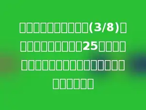 一个长方形，宽是长的(3/8)，如果宽不变，长减少25厘米，就变成了正方形．原来长方形的周长是多少厘米．