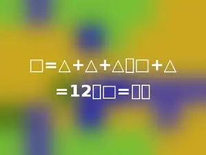 □=△+△+△，□+△=12，□=多少