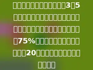 兴庆学校计划把植树任务按3：5分给五、六年级的学生．六年级的学生实际植树的棵数占总植树棵数的75%，六年级的学生比计划多植了20棵树．学校原计划植树多少棵？