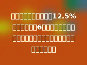 一个长方形的宽是长的12.5%，如果宽增加6厘米，这个长方形就变成正方形，原来长方形的周长是多少厘米．