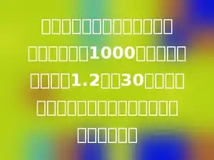 希望小学在爱心捐助活动中，五年级共捐助1000元，六年级比五年级1.2倍少30元，该校这次爱心捐助中，五、六年级共捐助多少元？