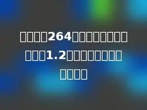 一套衣服264元，上衣的价钱是裤子的1.2倍．裤子的价钱是多少元？