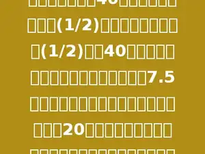 甲、乙两人同时加工同样多的零件，甲每小时加工40个，当甲完成任务的(1/2)时，乙完成了任务的(1/2)还差40个，这是乙开始提高工作效率，又用了7.5小时完成了全部加工任务．这时甲还剩下20个零件没完成．求乙提高工效后，每小时加工零件多少个．