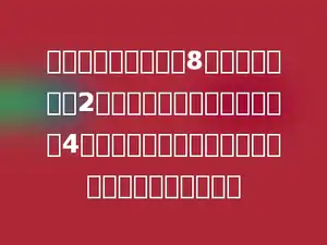 一批零件，甲单独做8小时完成，甲做2小时后，甲、乙二人又合作了4小时完成任务，乙单独做完成这批零件需要几小时？