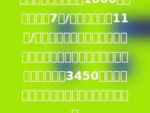 水果店进了某种水果1000千克，进价为7元/千克，售价为11元/千克，售出一半后，为了尽快售完，准备打折出售，如果要使这批水果能赚到3450元，那么余下的水果应按原售价打几折出售？