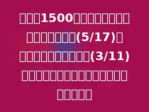 修一条1500米长的路，第一周完成了全工程的(5/17)，第二周完成了全工程的(3/11)，再修全工程的几分之几就完成了全部任务？