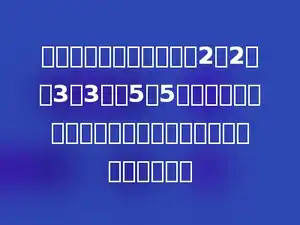 体育室买来一批小皮球，2个2个、3个3个、5个5个的分每次都正好分完，没有剩余．这批皮球至少有几个？