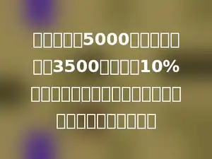 陈老师月薪5000元，按规定减去3500元后，按10%税率缴纳个人税，陈老师每月缴纳个人所得税是多少元．