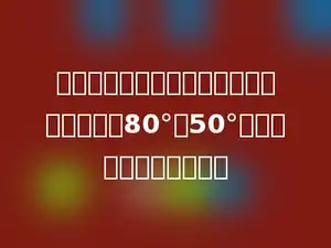 已知一个等腰三角形的其中两个内角分别是80°和50°，那么另一个内角是多少