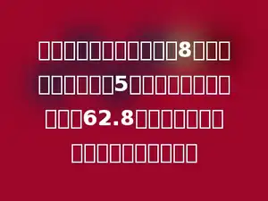 一个圆柱形油缺罐原来高8分米，现在需要加高5分米，这样表面积会增加62.8平方分米，油罐现在的容积是多少升？